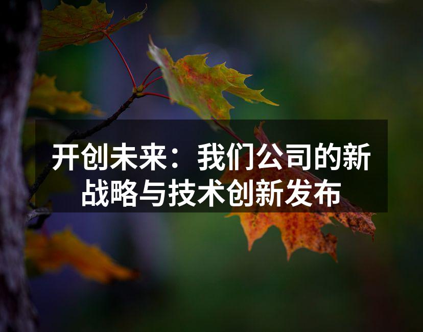 公司总部大楼一角